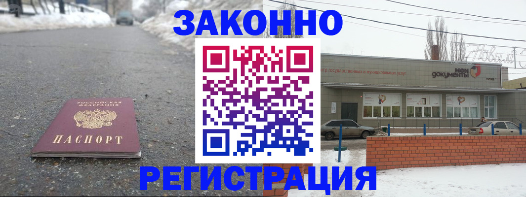 временная прописка в Ижевске