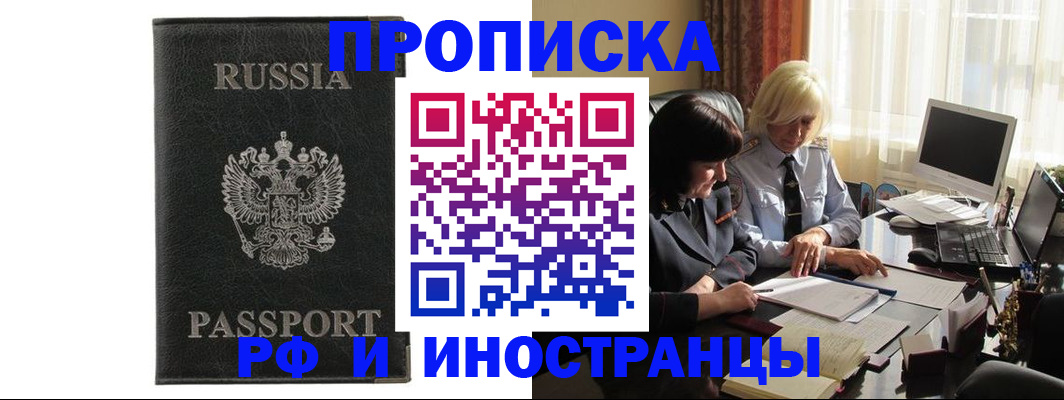 временная регистрация надежно в Ижевске