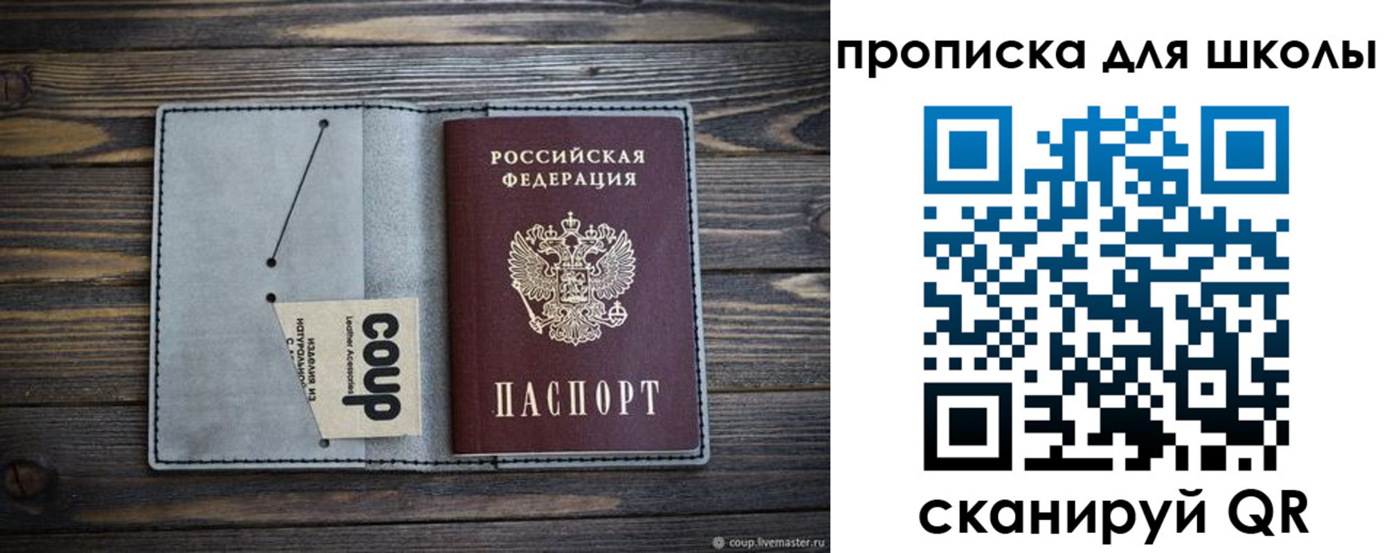 регистрация для дет. сада в Ижевске