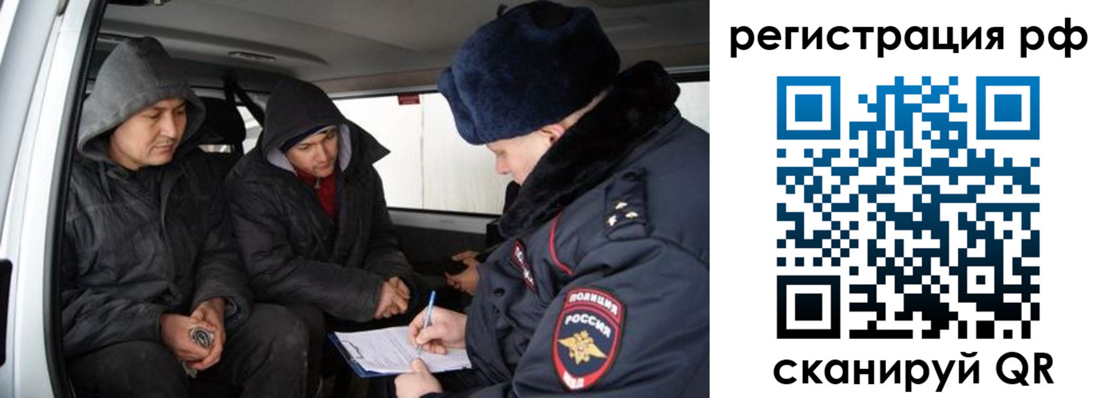 временная прописка в Ижевске