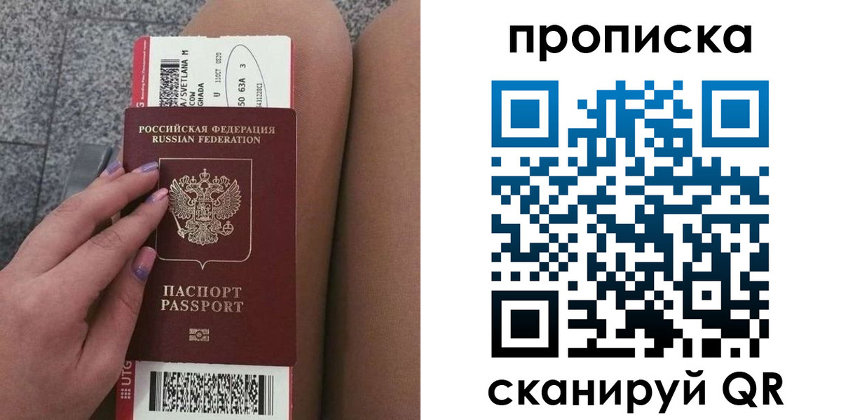 временная регистрация в Ижевске
