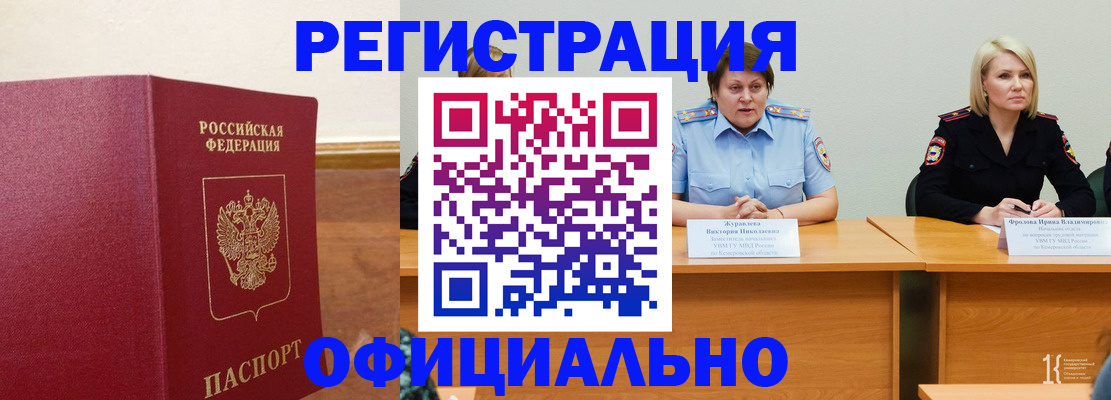 временная регистрация поиск в Ижевске