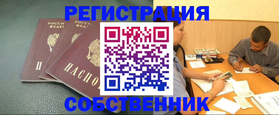 временная регистрация для всех в Ижевске