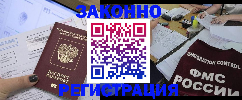 временная регистрация в квартире в Ижевске
