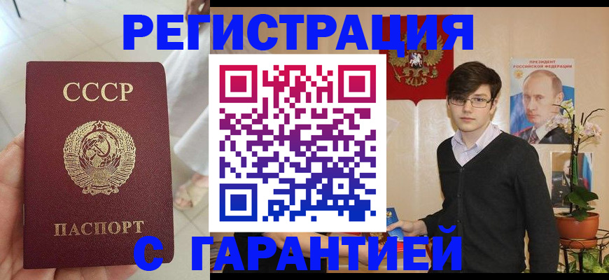 временная регистрация поиск в Ижевске
