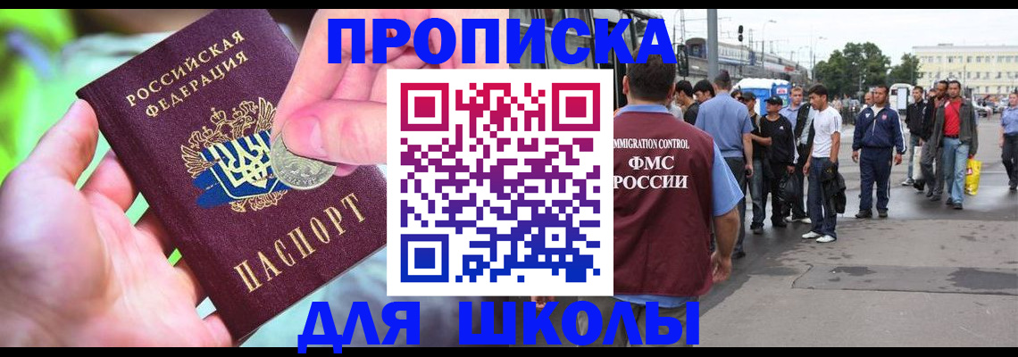 прописка иностранных граждан в Ижевске