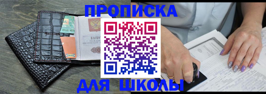 временная регистрация купить в Ижевске