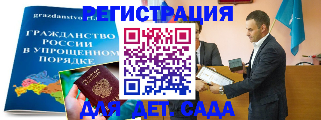 прописка штамп в Ижевске